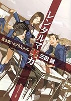 レンタルマギカ 文庫 全23巻完結セット (角川スニーカー文庫) レンタルマギカ 文庫 全23巻完結セット (角川スニーカー文庫)ID